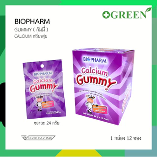 [ยกกล่อง] BIOPHARM Gummy ไบโอฟาร์ม กัมมี่ | วิตามินเคี้ยวสำหรับเด็ก | ยกกล่อง 12 ซอง