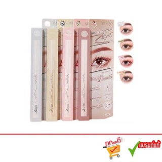 Ashley Highlighter A-419 Eye 0.3g แอชลี่ย์ ดินสอเขียนขอบตา ช…