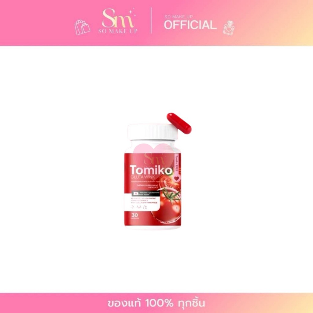 ผลิตภัณฑ์เสริมอาหาร โทมิโกะ TOMIKO กระปุกแดง