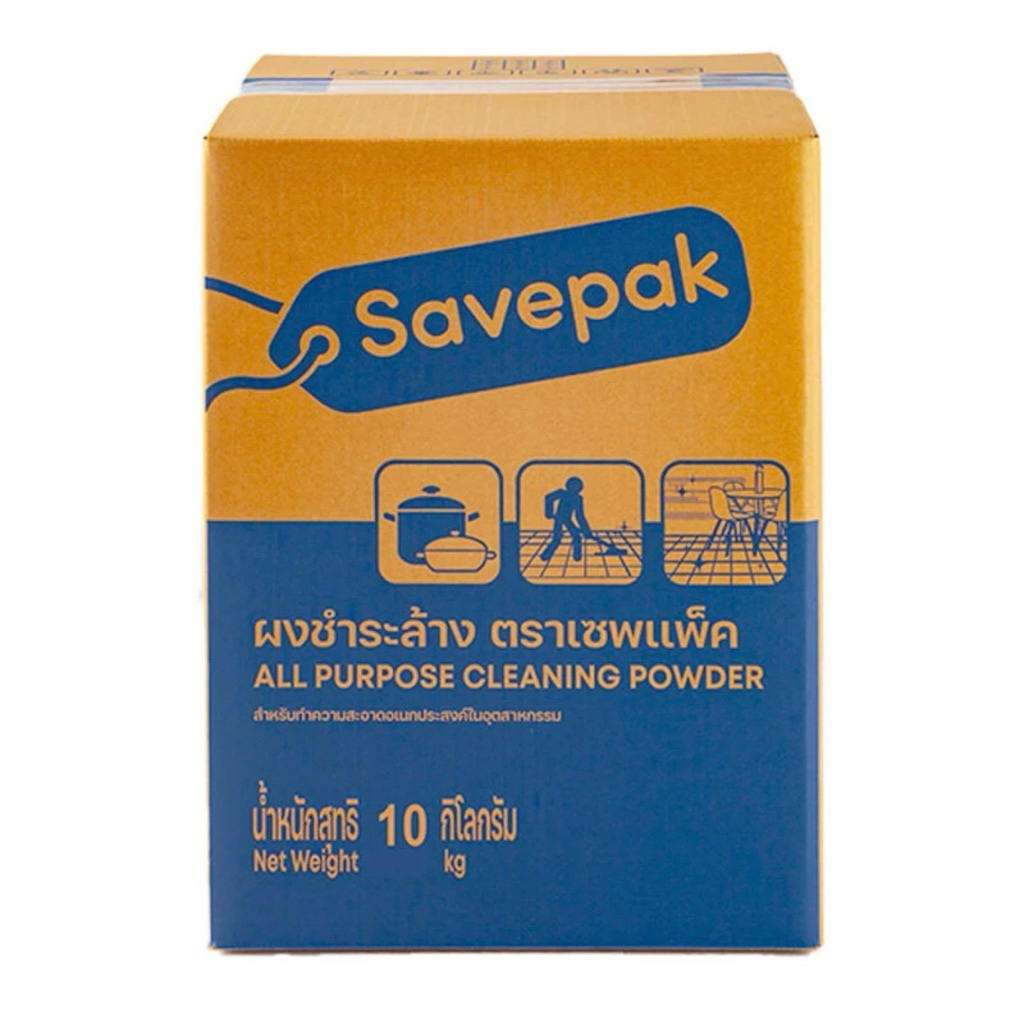 ผงชำระล้าง อเนกประสงค์ 10 กิโลกรัม เซพแพ็ค Savepak ผงทำความสะอาด