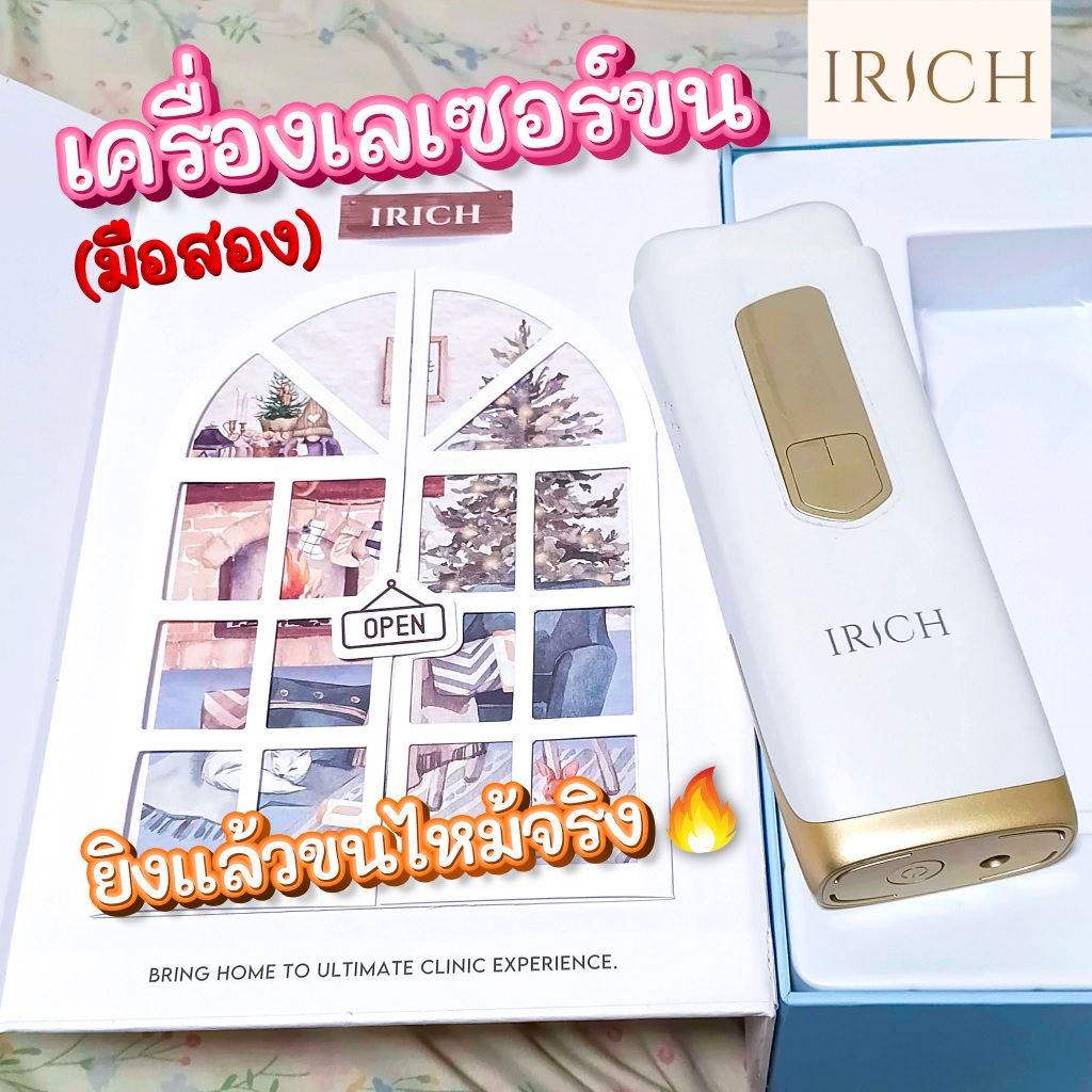 (มือสอง) เครื่องเลเซอร์ขน IRICH Laser รุ่น Ice cooling (ไม่จำกัดช็อต)