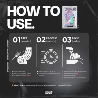✨SPACE COLOR : ทรีทเมนท์เคลือบสีผม Zowiie Keratin Color ไม่มีแอมโมเนียและไฮโดรเจน🎨