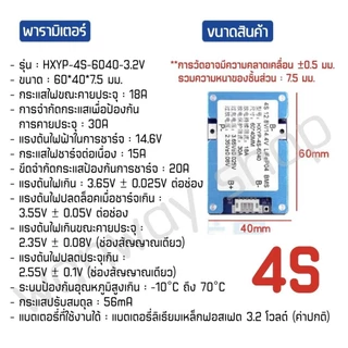 BMS 4s 6s 8s วงจรป้องกันแบตเตอรี่ บอร์ดโมดูลป้องกันแบตเตอรี่ลิเธียม 14.6V/21.9V/29.2V LiFePO4 มีActive Balance ในตัว