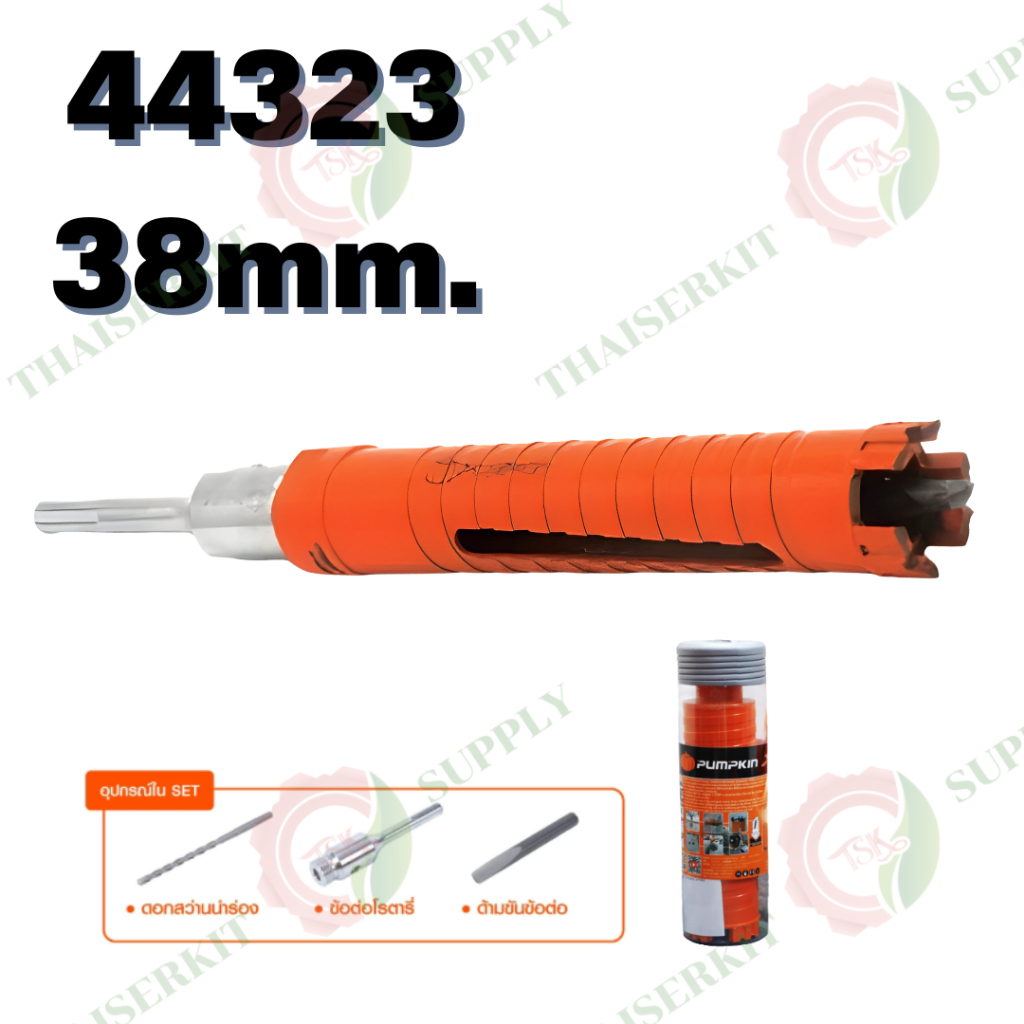 PUMPKIN โฮลซอกระบอกหัวเพชรเจาะผนังปูน รุ่น 44321 44322 44323 44324 44325 44326 44327 สำหรับเจาะผนังปูน ผนังอิฐ คอนกรีต ราคา ถูกที่สุด ดีลบีเคเค แกลเลอรีภาพที่ 5
