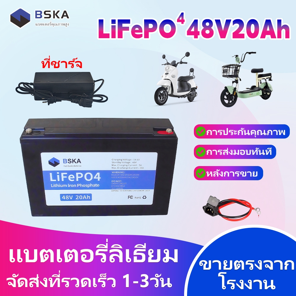 BSKA (ป้ายสีน้ำเงิน) แบตเตอรี่ลิเธียม LiFePO4 48V20Ah สำหรับรถไฟฟ้า TaiWall / Zsun / Coolki / Kuda |