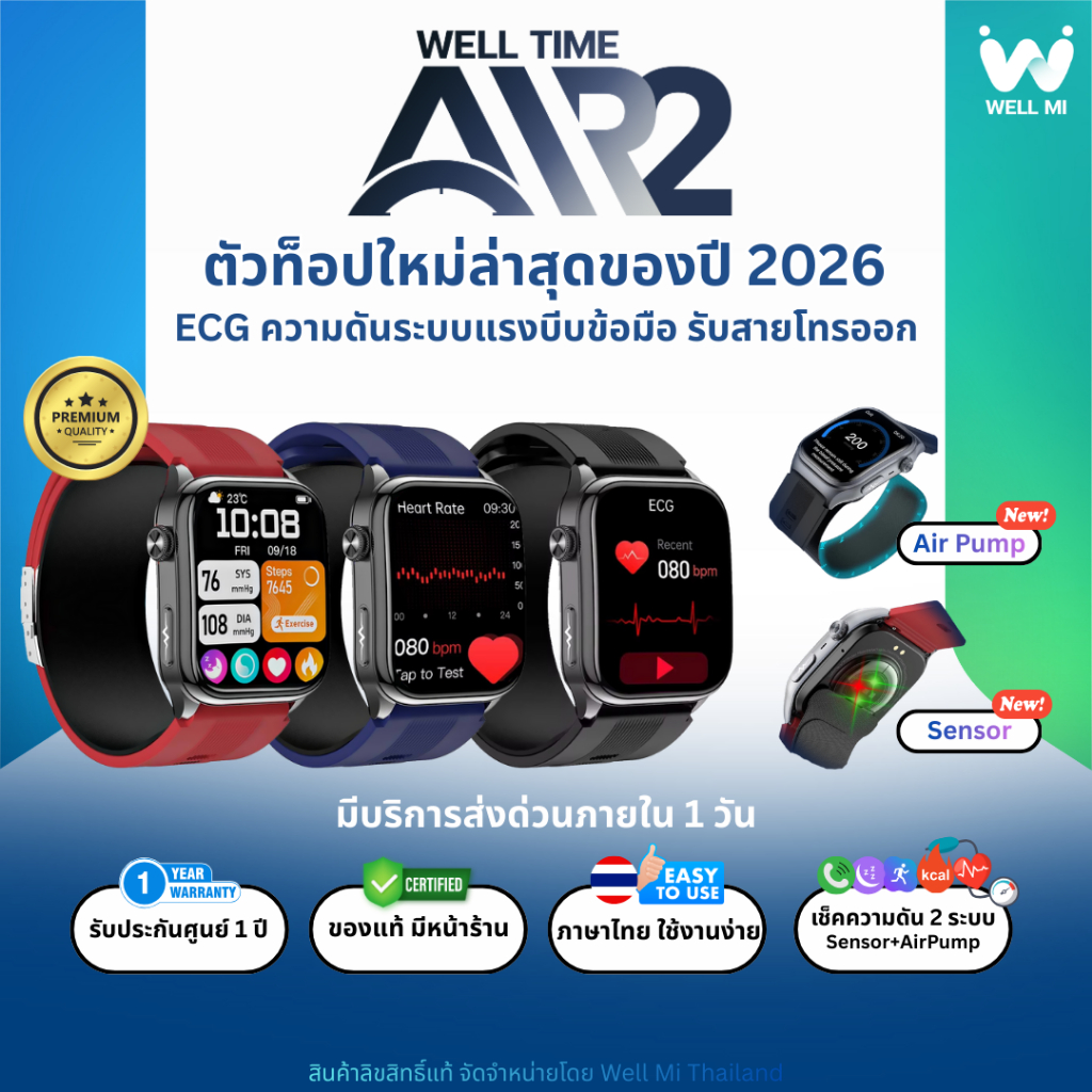 [รุ่นTop2026] Well Time AIR2 Smartwatch นาฬิกาสุขภาพ ความดันแรงบีบข้อมือ คลื่นไฟฟ้าหัวใจ รับสายโทรออก