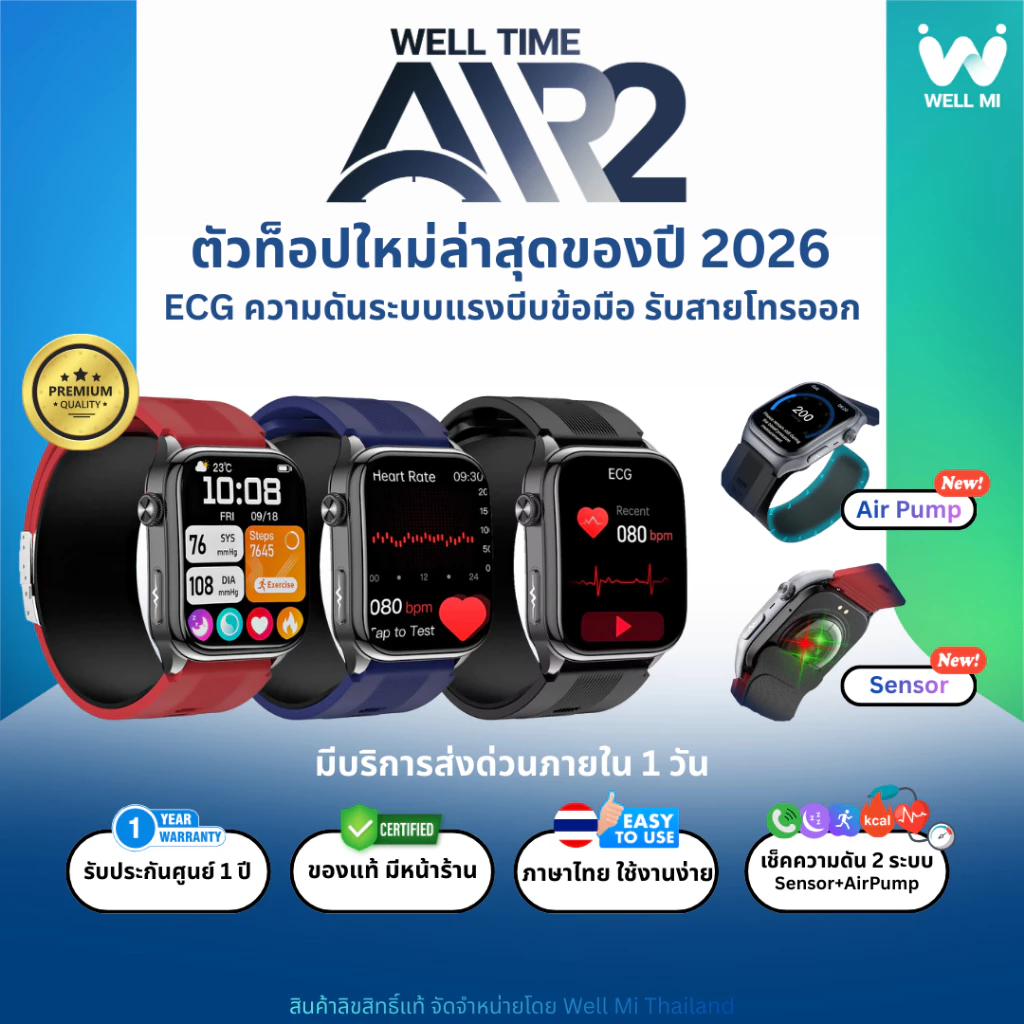 [รุ่นTop2026] Well Mi AIR2 Smartwatch นาฬิกาสุขภาพ ความดันแรงบีบข้อมือ คลื่นไฟฟ้าหัวใจ รับสายโทรออก