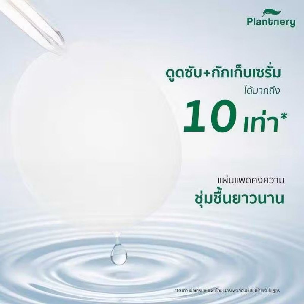 Plantnery Toner Pad 3in1