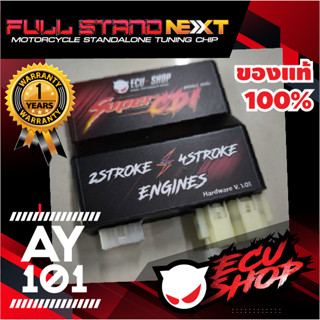 กล่องไฟ ECUSHOP Super CDI