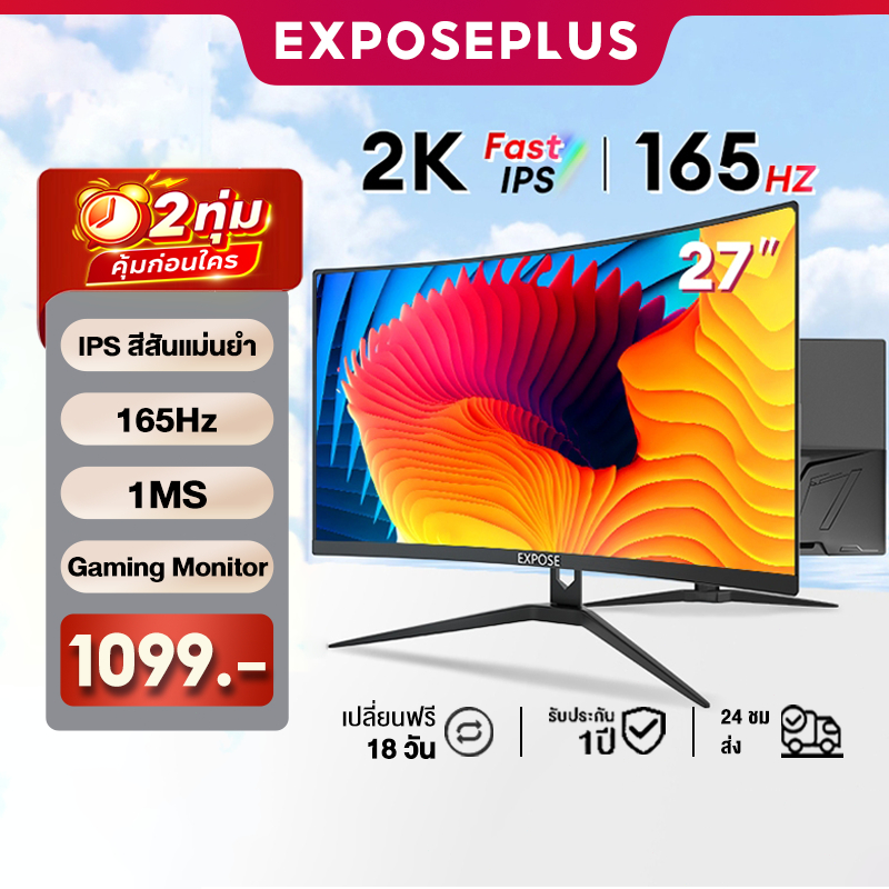 จอคอมพิวเตอร์ 27 นิ้ว 24 นิ้ว 165Hz 144Hz LED หน้าจอโค้ง Gaming Monitor จอคอม 2k FHD IPS 1MS รับประกัน 1 ปี