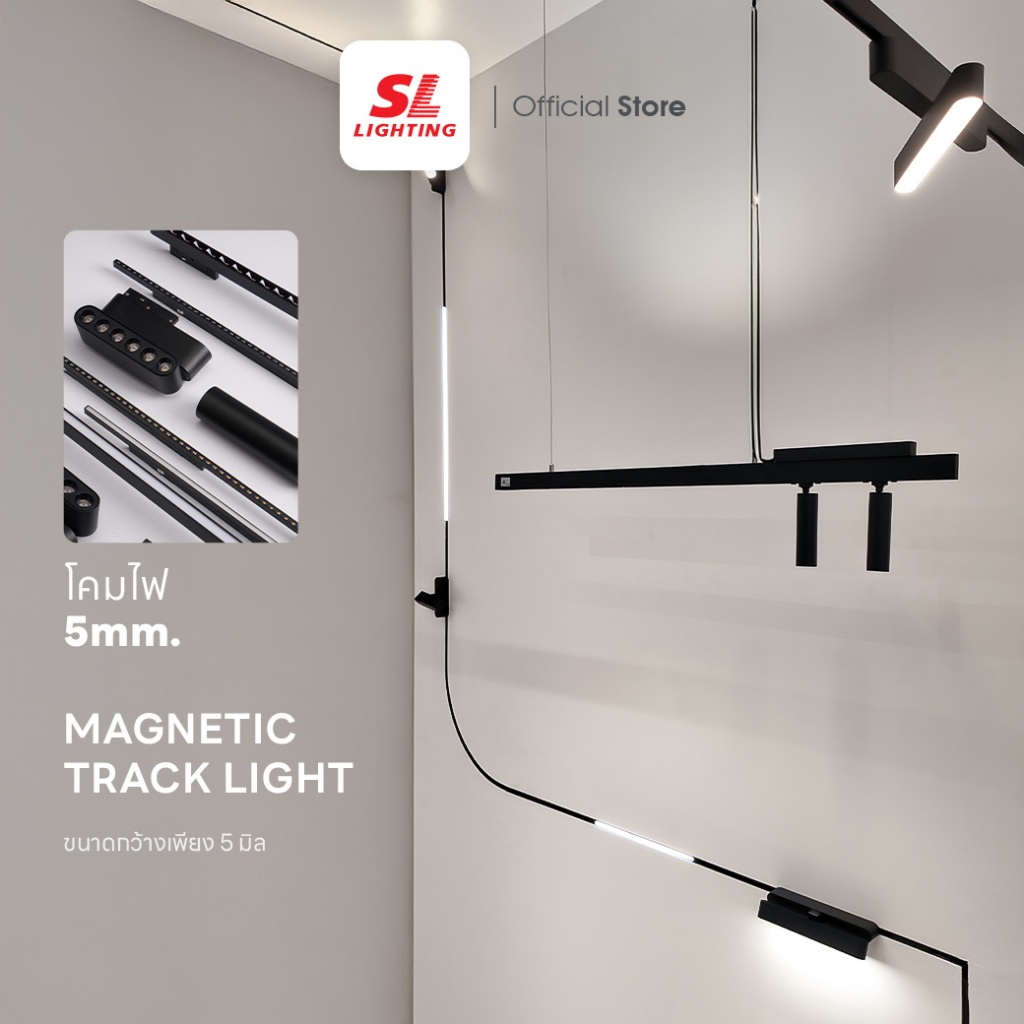 SL LIGHTING | 5MM Magnetic Track Light Rail โคมไฟรางแม่เหล็ก 5 มิลลิเมตร 48 โวลล์ 3000K และ 4000K