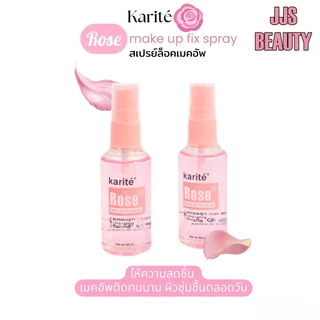 Karite Rose Make-up Fix Spray สเปรย์กุหลาบ ล็อคเมคอัพ ปลอบประโลมผิว no.68228