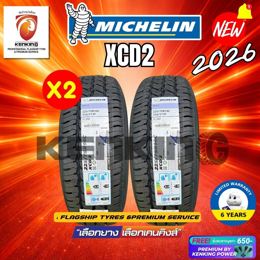 [ผ่อน 0%] 225/75 R14 MICHELIN XCD2 ยางใหม่ปี 2026 (2 เส้น) ยางขอบ14 Free!! จุ๊บยาง Premium