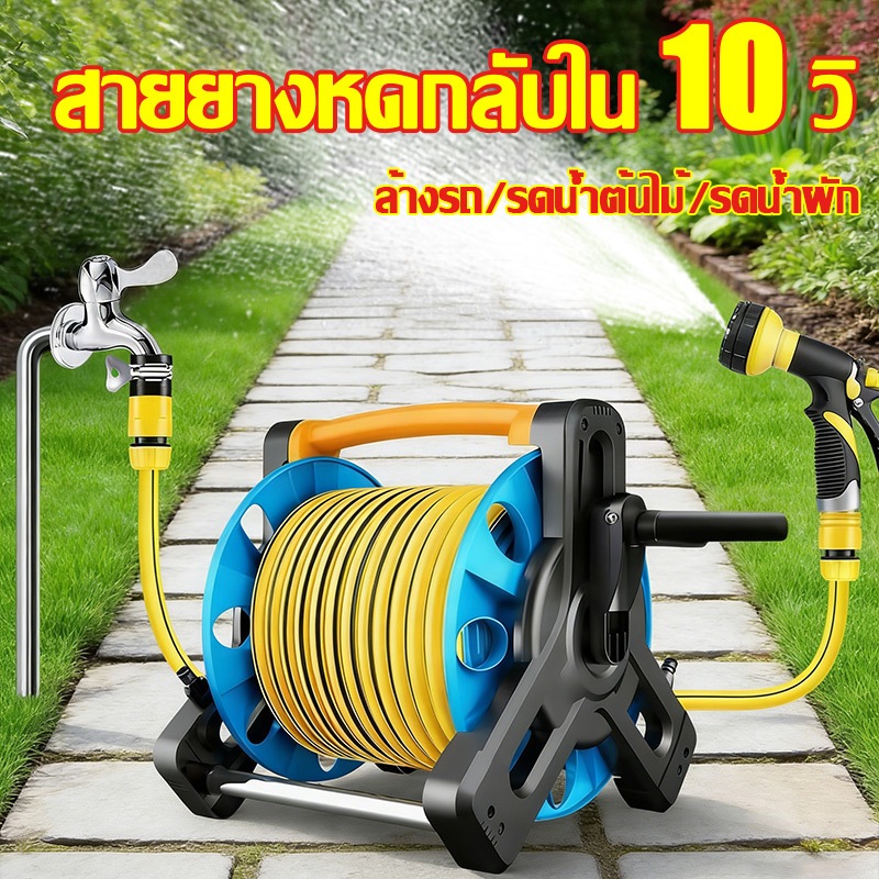 🚿มาพร้อมปืนฉีดน้ำแรงดันสูง🚿ชุดอุปกรณ์สายยางรดน้ำต้นไม้ สายยางโรล วงล้อเก็บสายยาง ยาว 10ม./20ม ล้างรถ/รดน้ำต้นไม้