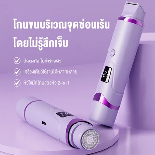Langton 2in1เครื่องกำจัดขนผู้หญิงไฟฟ้า แสดงLEDกันน้ำ ที่กันจอนขนสตรีขนาดเล็ก พกพา ปลอดภัยไม่เจ็บ ใช้ที่รักแร้ บิกินี่ g