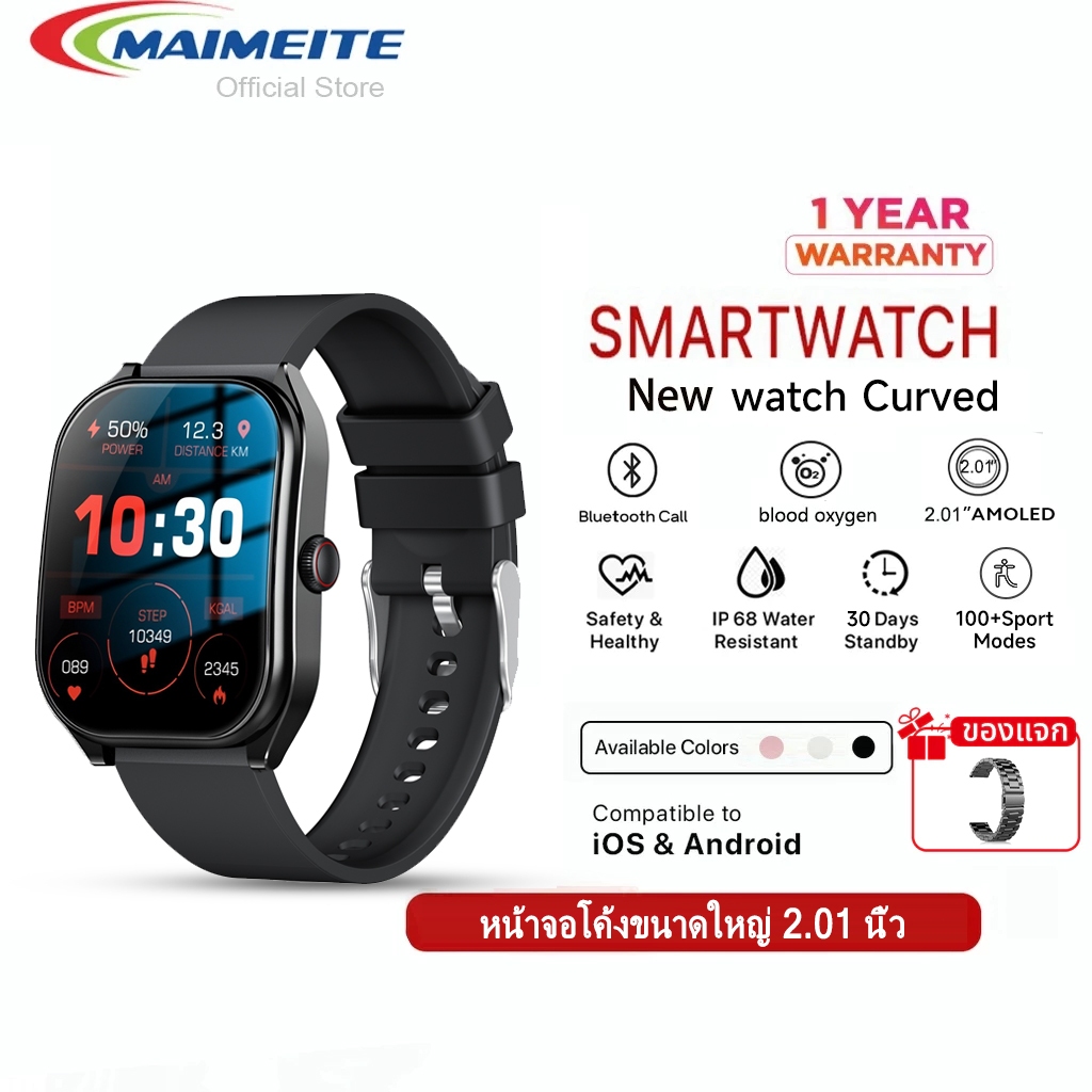 MAIMEITE Curved นาฬิกา smartwatch 2.01นิ้ว หน้าจอขนาดใหญ่ กันน้ำ IP68 แบตเตอรี่ขนาดใหญ่ การโทรผ่านบลูทูธความคมชัดสูง COD