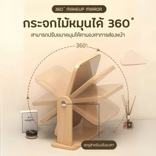 กระจก กระจกตั้งโต๊ะ มินิมอล กระจกแต่งหน้าแบบพกพา หมุนได้ 360 องศา สไตล์เรียบง่ายและทันสมัย