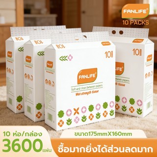 กระดาษทิชชู่ ทิชชู่พกพา หนา4ชั้น ไร้ฝุ่น ผลิตจากเยื่อไม้บริสุทธิ์ 10ห่อ (1ห่อ/360แผ่น) ทิชชู่แบบยาว ขนาด -268