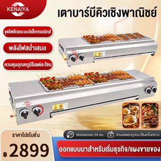 เตาปิ้งย่างไร้ควัน เตาย่างแก๊ส 67CM/95CM/123CM เตาปิ้งย่างใช…