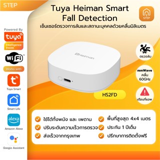 Tuya Human Presence and Fall Sensor ทูย่าเซ็นเซอร์อัจฉริยะตร…