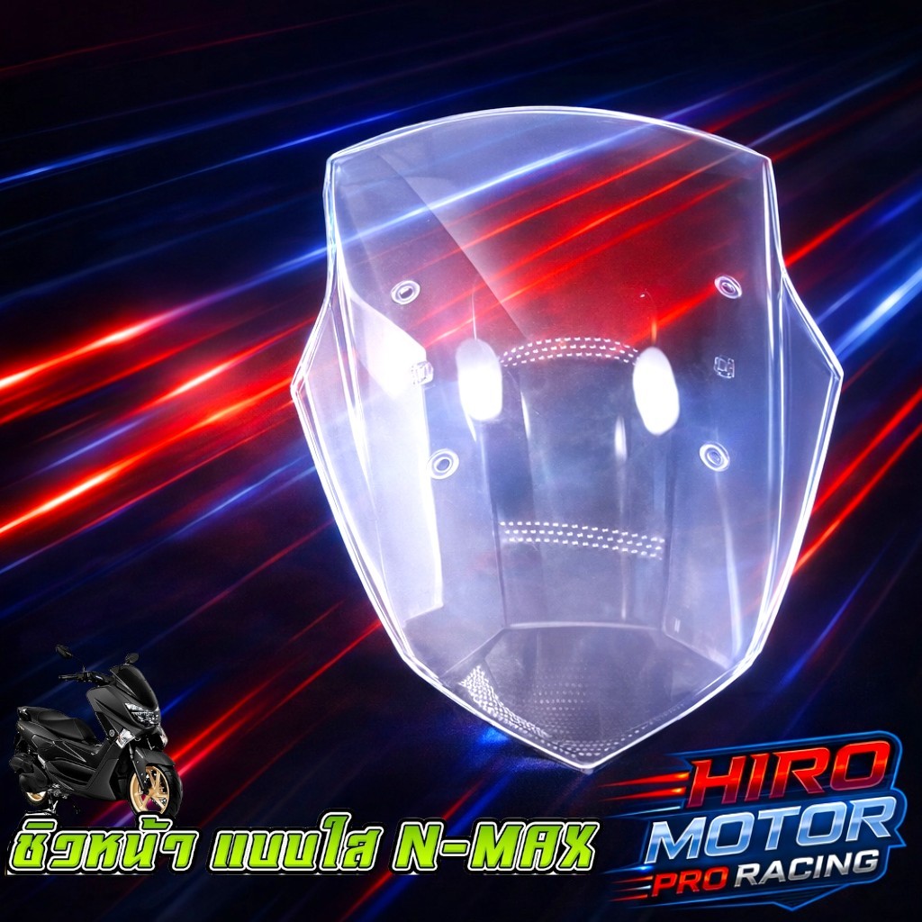 ชิวหน้า N-MAX (6150-258-ZD) สีใส