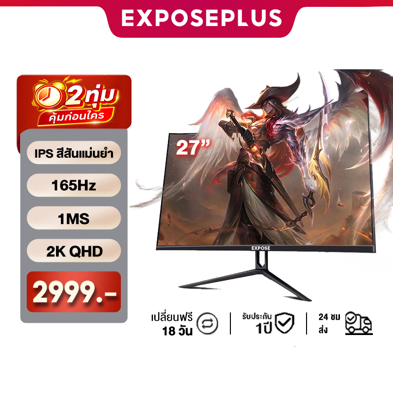 จอคอมพิวเตอร์ 27 นิ้ว 165HZ 180HZ จอคอม monitor จอโค้ง 2K QHD เต็มจอไร้ขอบ IPS Gaming monitor DP