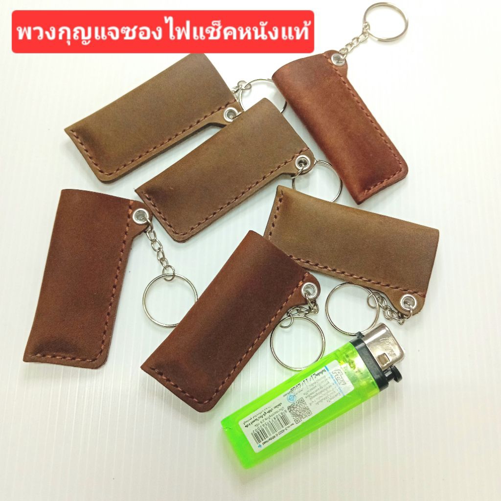 ซองไฟแช็คหนังแท้ (B) หนังนูบัค,หนังเครซีฮอส ใส่ไฟแช็คธรรมดา