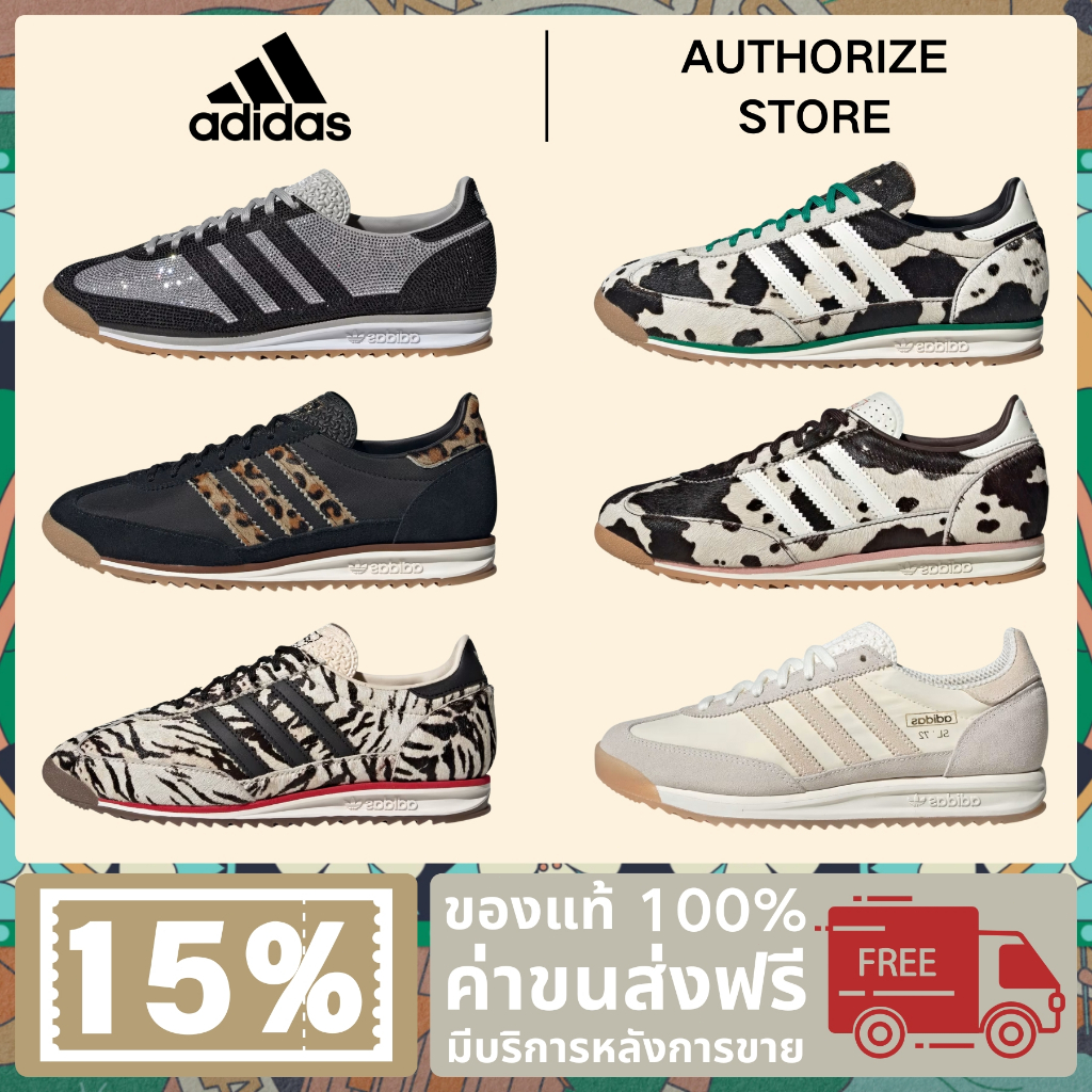 Adidas SL 72 OG SHOES รองเท้าลำลอง