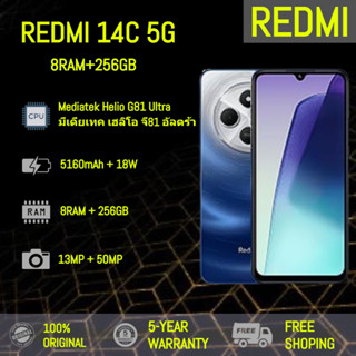 Xiaomi Redmi 14C | 8GB+256GB | จอ LCD 6.88 นิ้ว | 120Hz | Me…