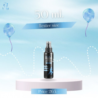 MOKA FROZEN SPRAY 50ml. (โมก้า สเปรย์)