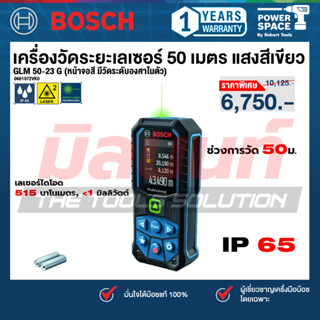 Bosch รุ่น GLM 50-23 G เครื่องวัดระยะเลเซอร์ 50 เมตร แสงสีเข…