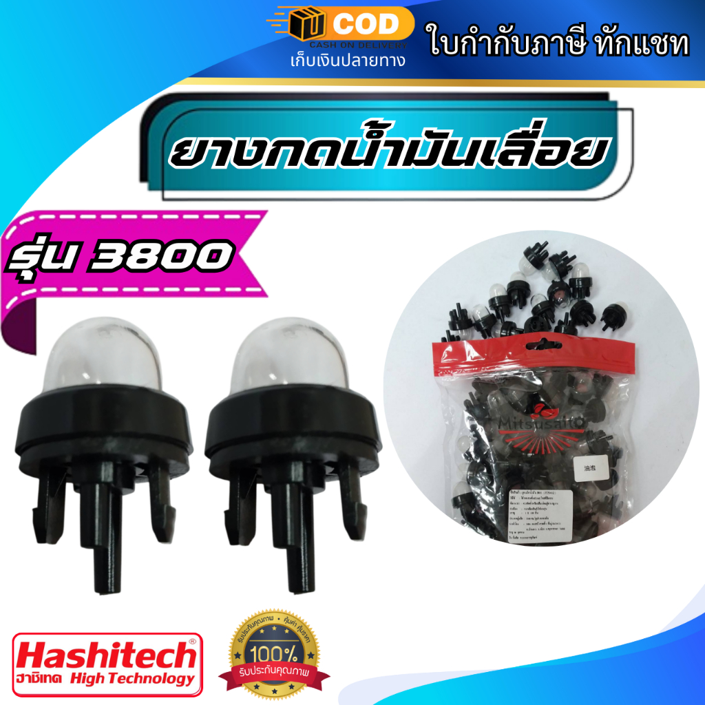 เเพ็ค 10 ชิ้น ยางกดน้ำมันเลื่อยโซ่ยนต์ 3800 (ตัวแย๊กน้ำมัน) สำหรับเลื่อยยนต์