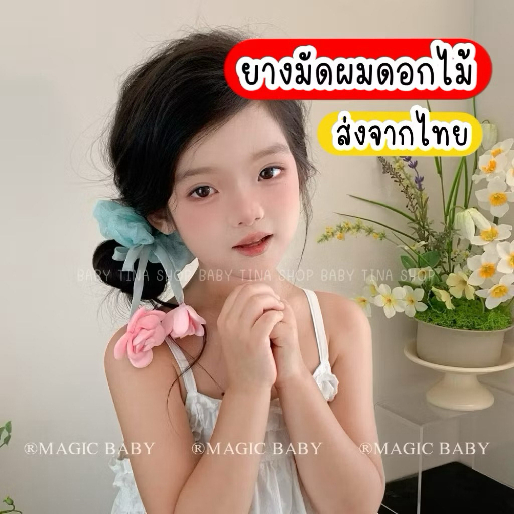ยางมัดผม ดอกไม้ ส่งจากไทย 1ชิ้น ยางครอบผมดอกไม้ รูปที่ 3