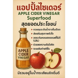 (ดื่มดี) น้ำกระเทียมผสมขิง สูตรเข้มข้น 4 ขวด