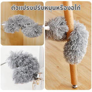 LIIFUNG แปรงปัดฝุ่น ไม้ปัดฝุ่นไมโครไฟเบอร์ ด้ามสแตนเลสปรับยาว 280 ซม. ฝุ่นไม่ปลิว