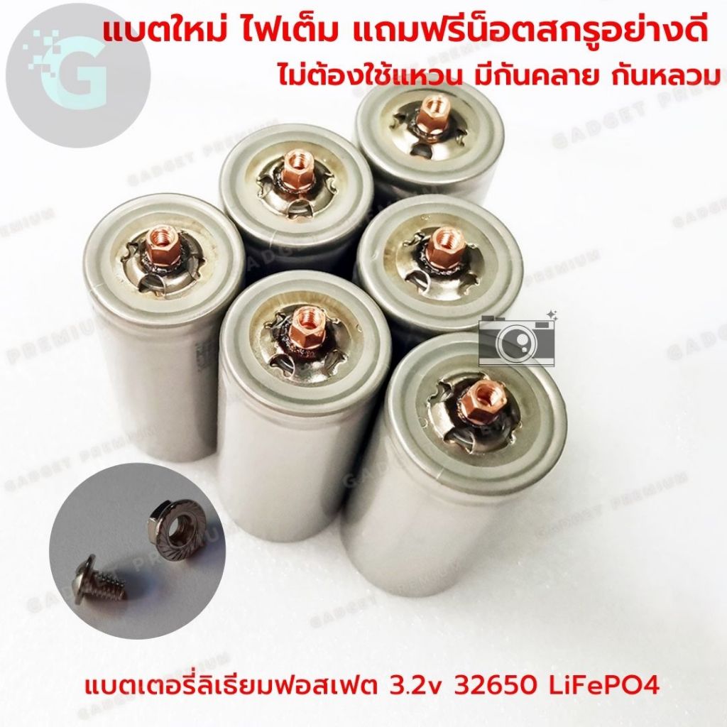 แบตเตอรี่ ลิเธียมฟอสเฟต 3.2v 32650 32700 แบตใหม่ ไฟเต็ม ขายส่งถูกๆ LiFePO4 Lithium iron phosphate Ba