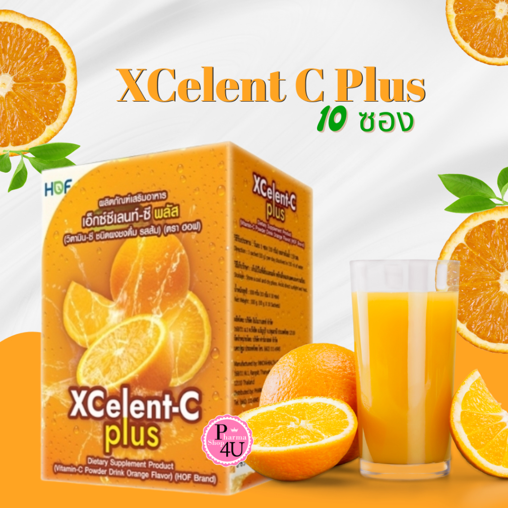 วิตามินซี วิตามินซีเม็ดฟู่ Interpharma Vitamin C 1000 mg. 20 เม็ด #12400 - รูปที่ 3