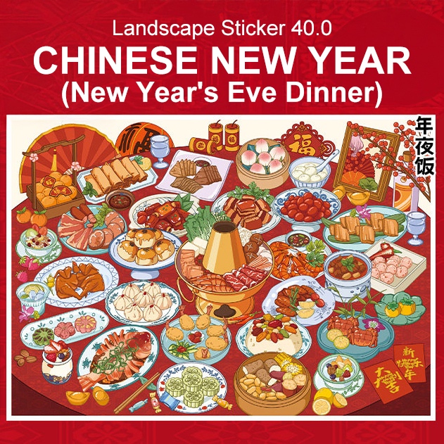 (พร้อมส่ง) เกมตกแต่งสติกเกอร์ - InFeel.Me - Landscape Sticker 40.0 - CHINESE NEW YEAR (New Year's Eve Dinner)