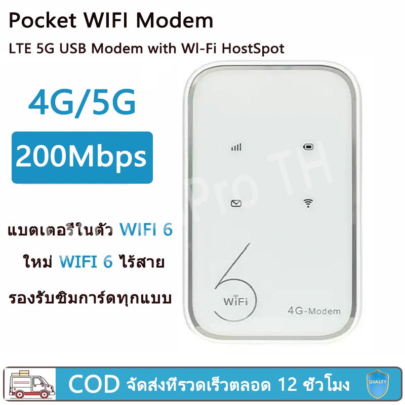 Pocket WiFi6 ใส่ซิม Wireless 3000mAh 4G Router SIM AIS True NT เราเตอร์ใส่ซิม 5G เราเตอร์ WiFi ใส่ซิ