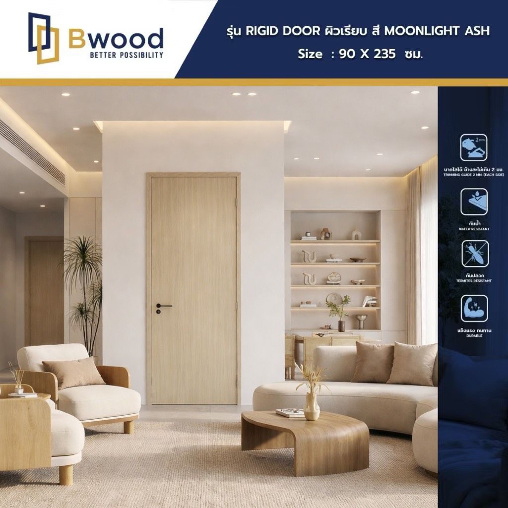 ส่งฟรี! | ประตู WPC กันน้ำ 100% ใช้ภายใน ไม่เจาะ | Bwood Rigid | 90x235 | ลายไม้ สี Moonlight Ash