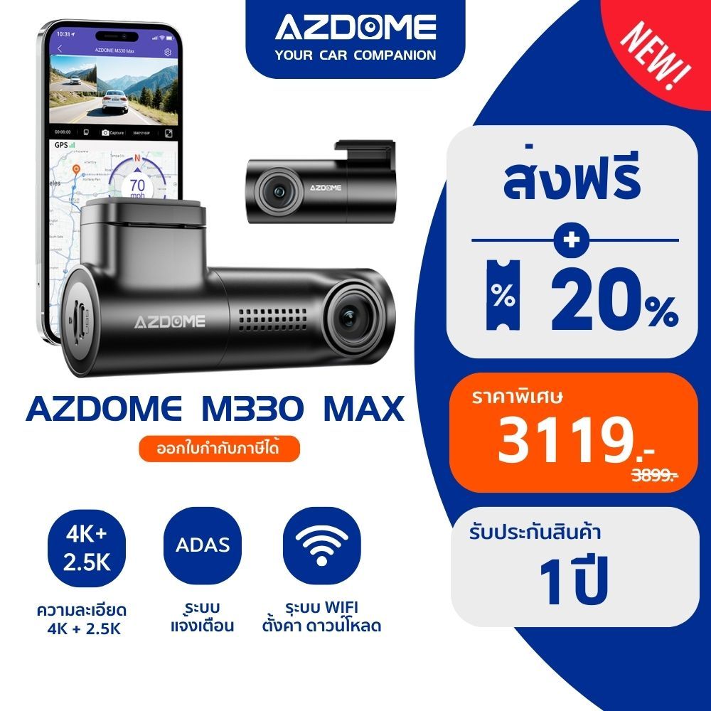 [ใหม่] AZDOME M330 MAX กล้องติดรถ 4K 2.5K Full HD WIFI GPS ADAS ทนร้อนสูง Capacitor รับประกัน 1 ปี
