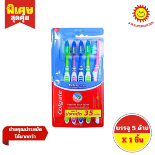 [ 1 ชิ้น ] Colgate คอลเกต เอ็กตร้า คลีน แปรงสีฟันสำหรับผู้ให…