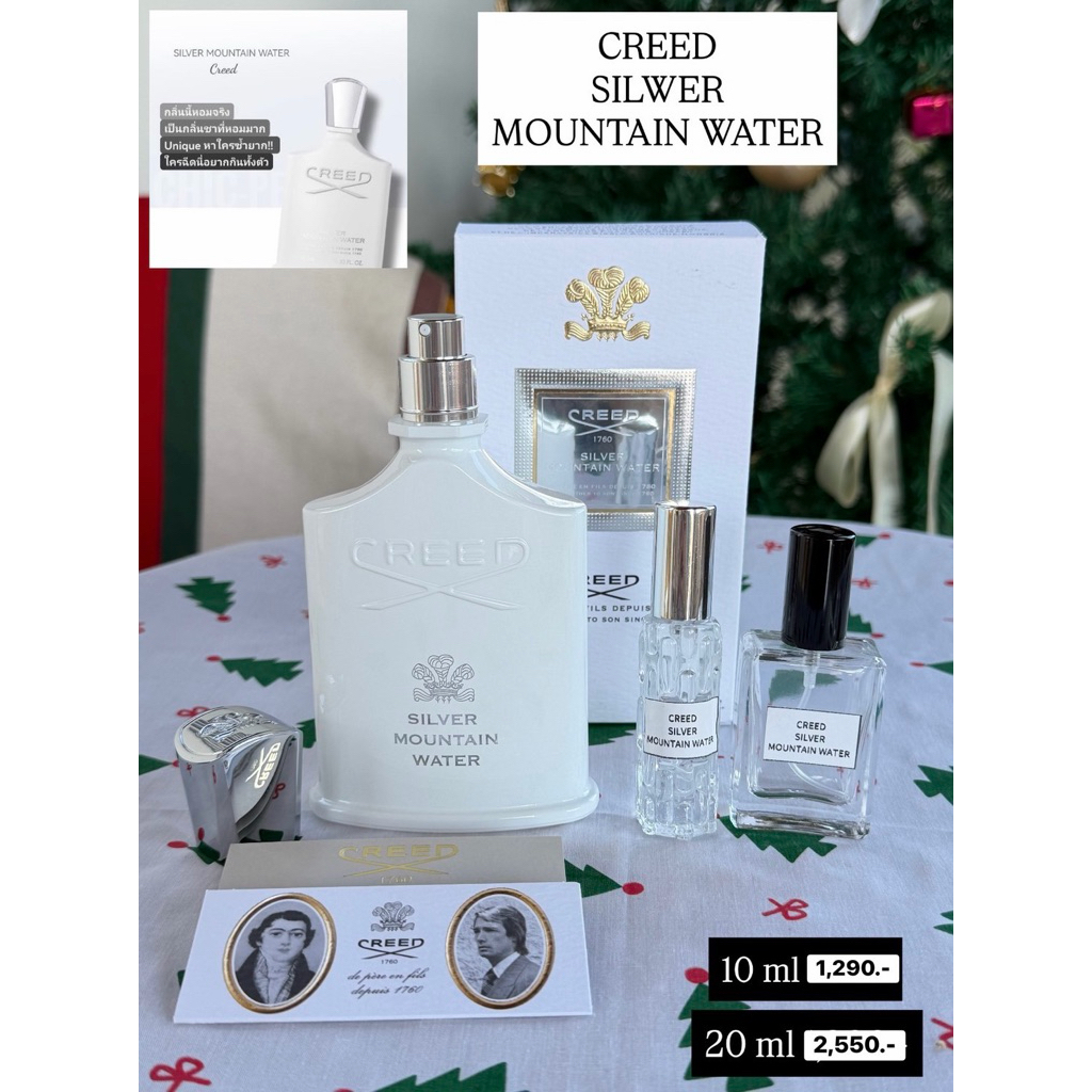 เปิดแบ่ง Creed Silver Mountain Water