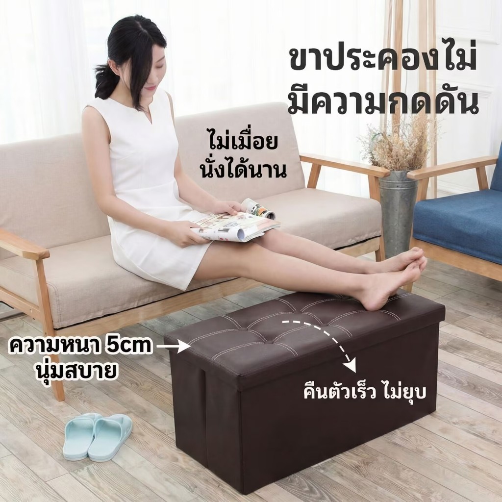 ม้านั่งเก็บของพับได้ รับน้ำหนัก 300kg หนัง PVC กันน้ำ ใช้เป็นเบาะเท้า/โซฟา/ที่นั่ง ขนาด 76x38x38cm ประหยัดพื้นที่ ราคา ถูกที่สุด ดีลบีเคเค แกลเลอรีภาพที่ 8