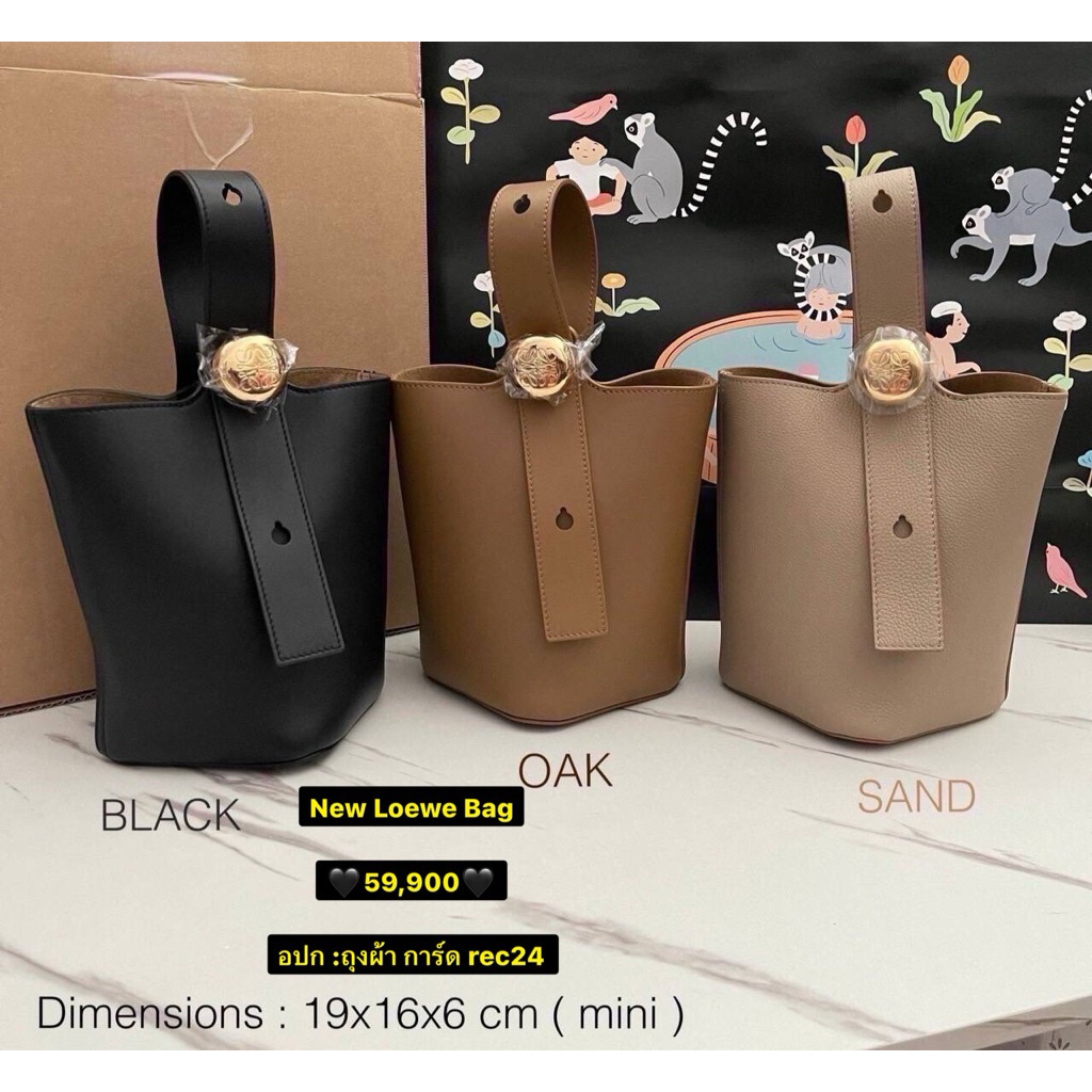 New Loewe Bag ของแท้