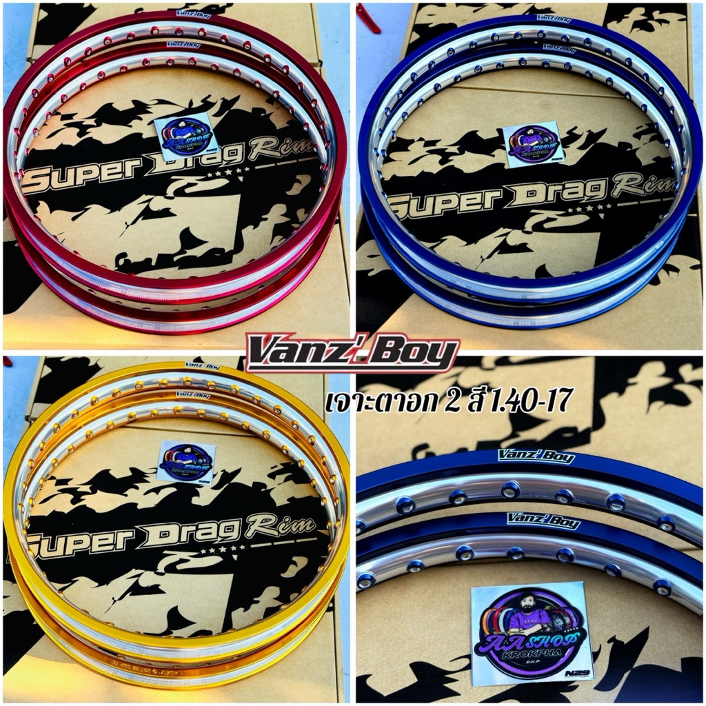 วงล้อVanz'Boy วงล้อเจาะตา 1.40-17 สีเลือกในตะกร้าได้เลย 1คู่ แข็งแรงทนทาน ในเครือเดียวของซุปเปอร์แด๊กของแท้100