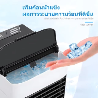 พร้อมส่ ใหม่!!!Arctic Air Cooler Air mini เครื่องทำความเย็นมินิ USB แอร์พกพา แอร์ตั้งโต๊ะขนาดเล็ก พัดลมไอเย็น Cool