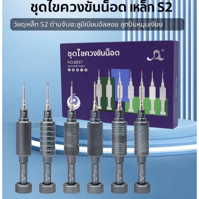 ชุดไขควง 6 ชิ้น สำหรับถอดและประกอบสมาร์ทโฟน ใช้งานง่าย เหมาะสำหรับมืออาชีพ ชุดไขควงนี้มี 6 ชิ้น