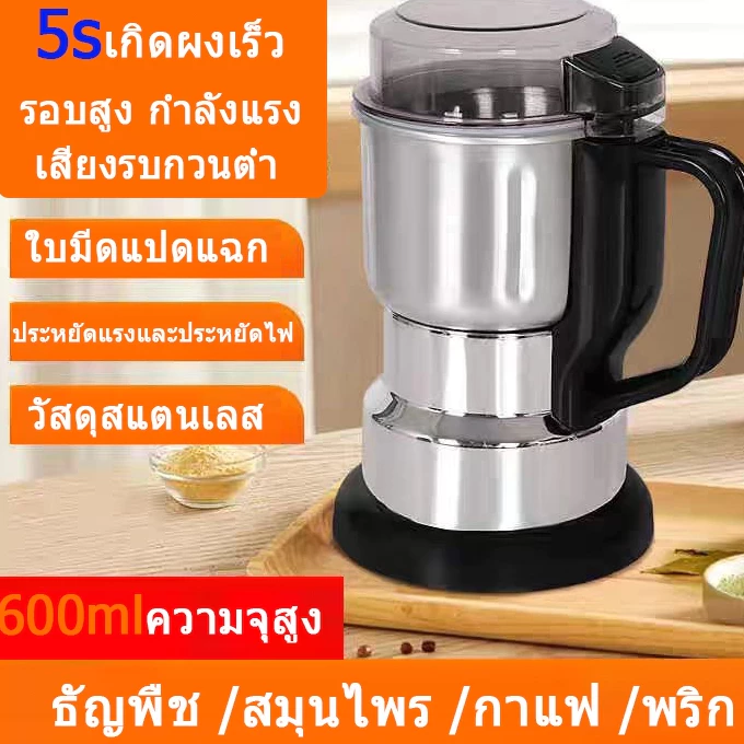 เครื่องปั่นไฟฟ้า 3in1 ความจุ 600ml เครื่องบดอาหารบดละเอียด ปั๋นขนาดเล็ก ธัญพืช พริกแห้ง เมล็ดกาแฟ แข็งแรง ใช้งานง่าย thumbnail 3