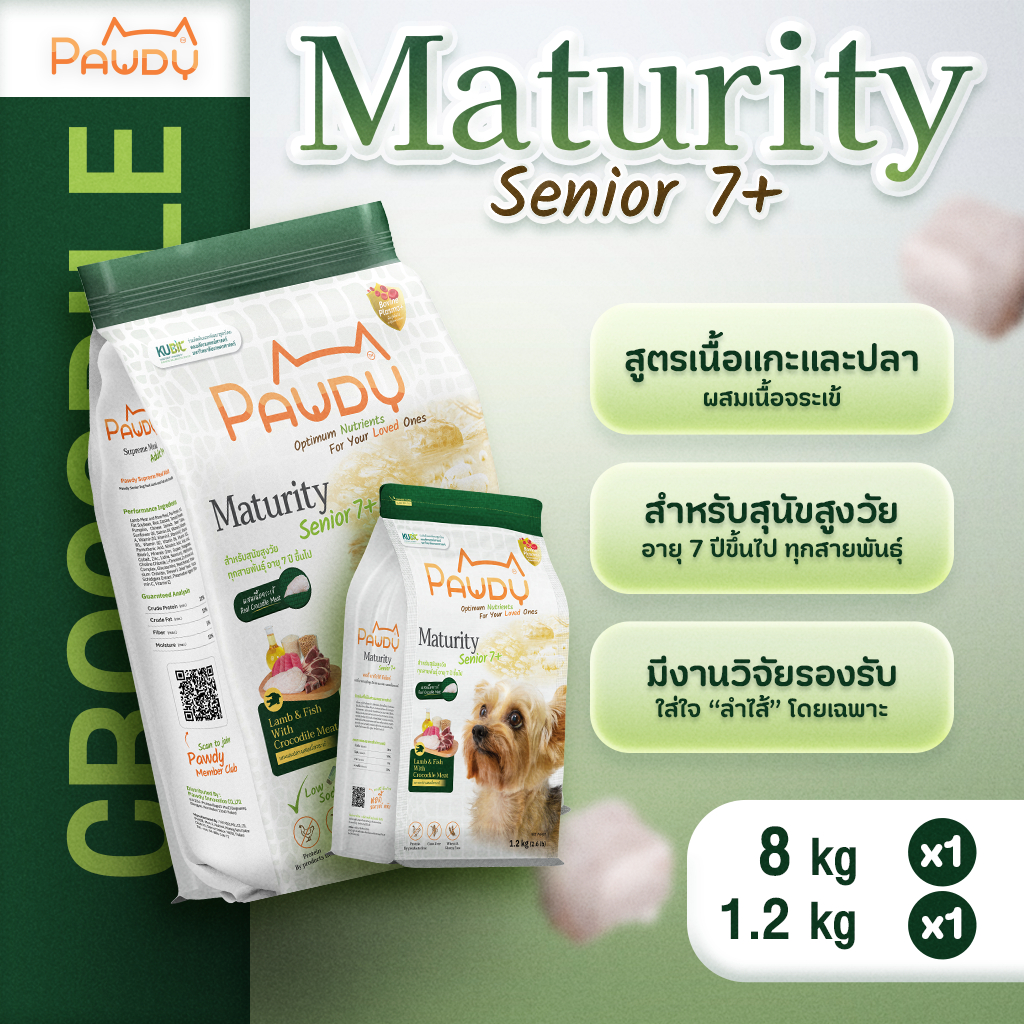 Pawdy อาหารสุนัขเกรดพรีเมียม สำหรับสุนัขสูงวัย อายุ 7 ปีขึ้นไป สูตรแกะและปลา ผสมเนื้อจระเข้ (ขนาด 8 